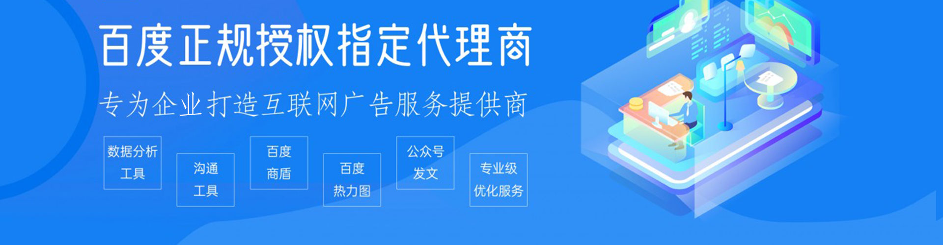 海珠搜索开户返点